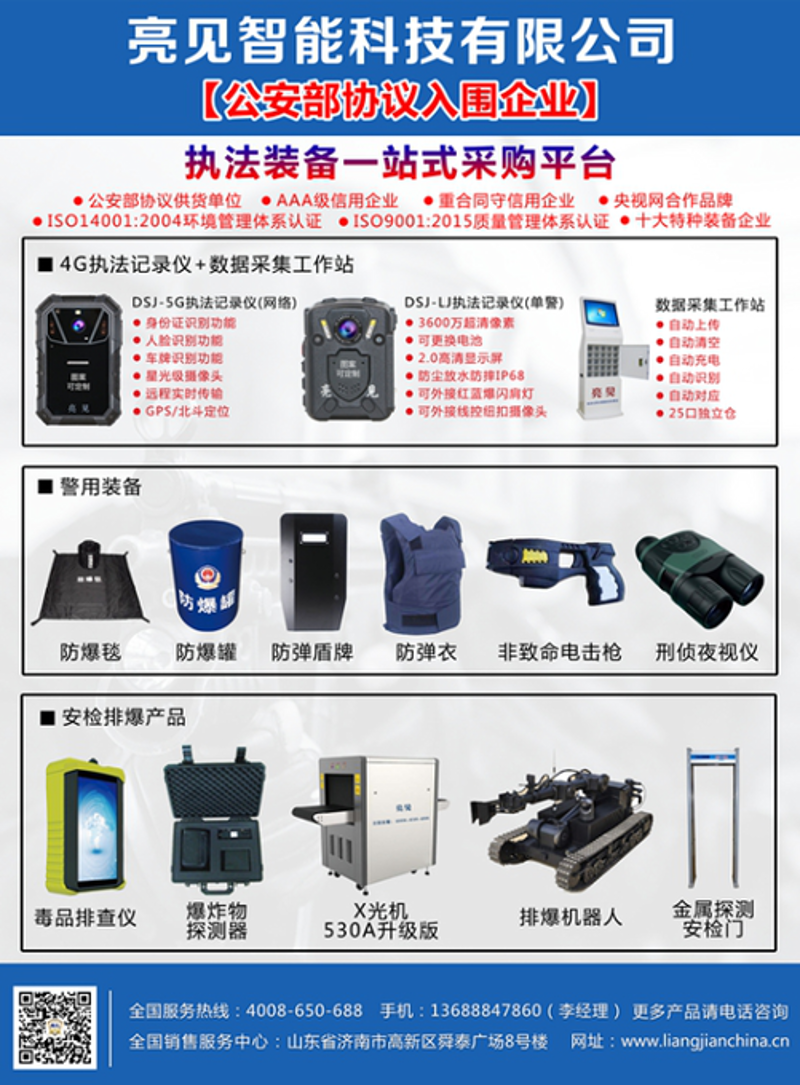 安防器材采购指南：选择与实施策略